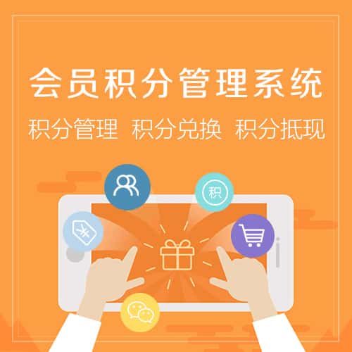 克孜勒苏柯尔克孜会员积分管理