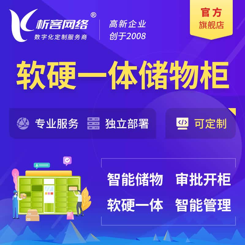 克孜勒苏柯尔克孜储物柜档案柜系统定制