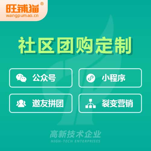 克孜勒苏柯尔克孜社区团购系统