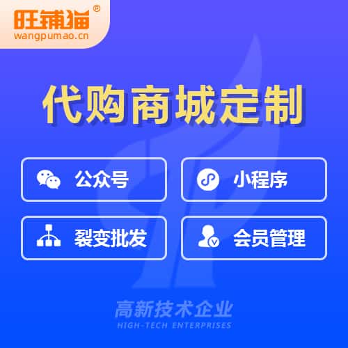 克孜勒苏柯尔克孜海外代购商城小程序
