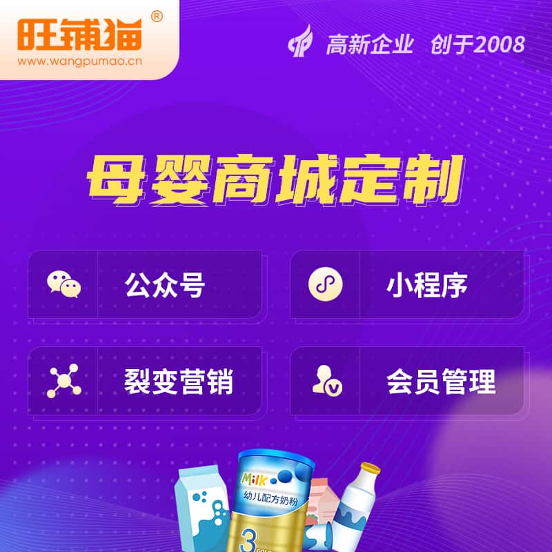 克孜勒苏柯尔克孜母婴微商城小程序公众号