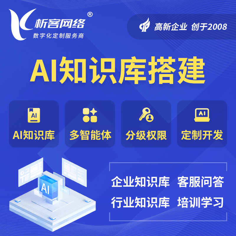 克孜勒苏柯尔克孜AI知识库搭建部署