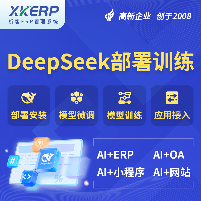 克孜勒苏柯尔克孜AI+DeepSeek+OCR模型训练