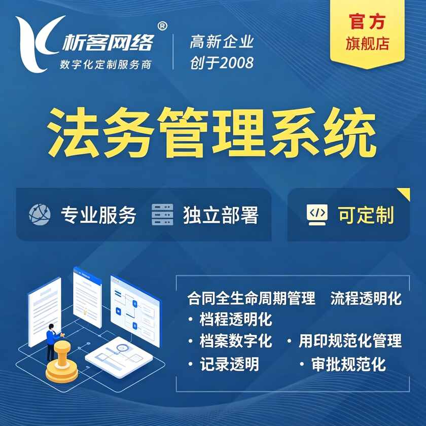 克孜勒苏柯尔克孜法务管理系统