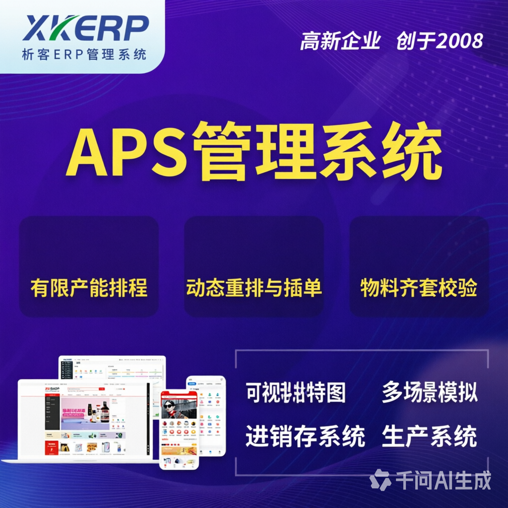克孜勒苏柯尔克孜APS管理系统